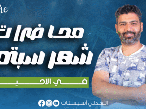 سبتمبر