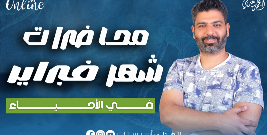 فبراير