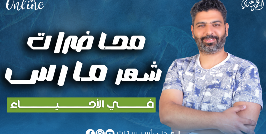 مارس