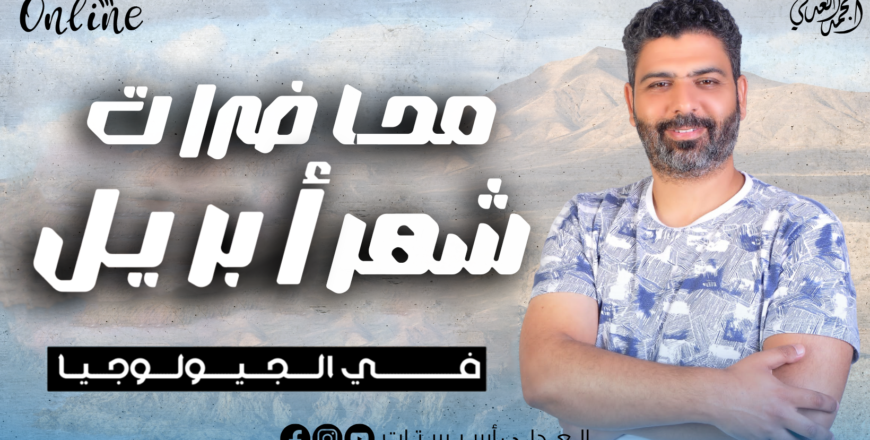جيو ابريل