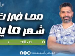 مايو